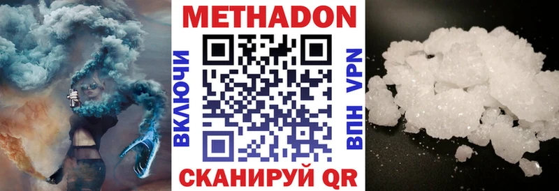 MEGA ССЫЛКА  Чайковский  Метадон VHQ  купить  цена 