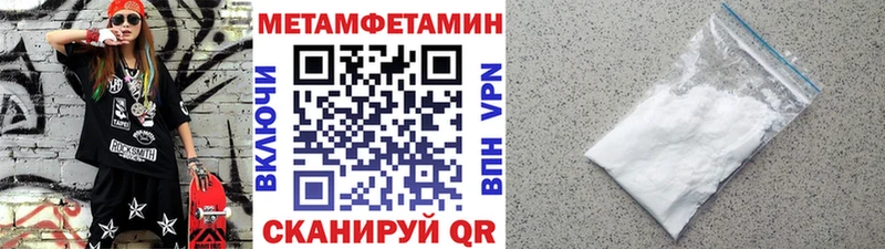 Первитин Methamphetamine  omg ссылки  Чайковский 