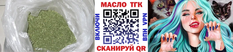 ТГК гашишное масло  маркетплейс официальный сайт  Чайковский 
